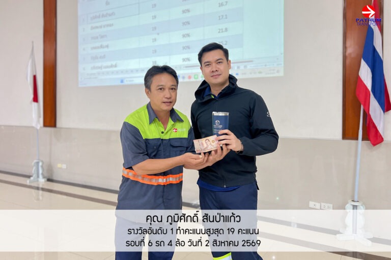 PTT-01-4w02-2026